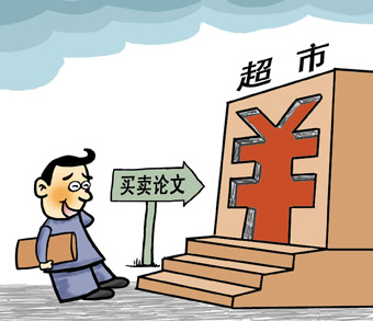 多篇问题论文牵出灰色产业链：学术造假竟成窝案