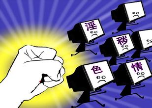 山东省网信办依法关停16个违法违规微信公众号