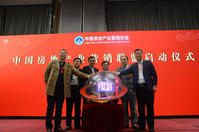 2016年度中国房地产创新发展论坛