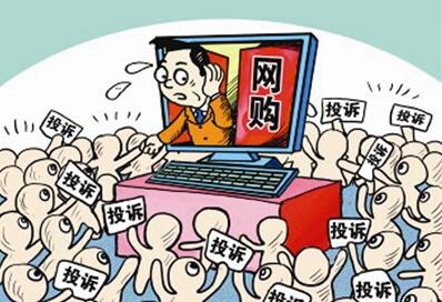 电子商务法草案提请首次审议  网购维权将有法可依