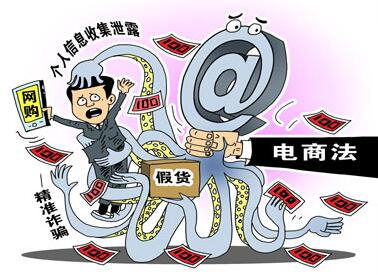 电商经营者未保护消费者个人信息或将被罚50万