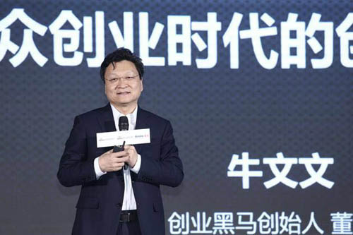 牛文文：不放弃幻想 创业将会是非常痛苦的事