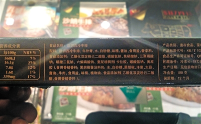 调理肉制品标识混乱误导严重 鸭肉冒充牛排多次被查