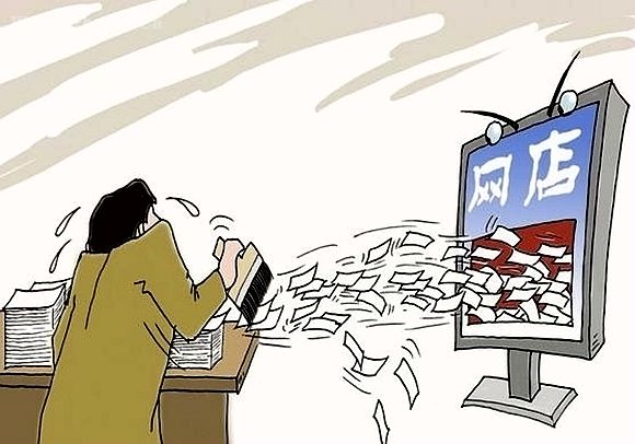 刷单获利800万 店主被判11年