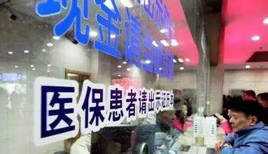 终于盼到了！医保异地结算进入落实阶段