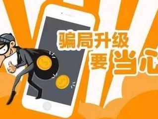 网络传销新套路，别入！