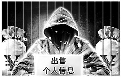 泄露网购用户信息严重者 或被追究刑责