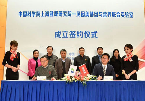 中科院牵手贝因美 着眼华人基因打造个性化营养产品