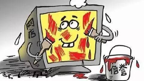 工商登记将净化电商市场环境