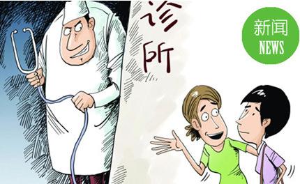 养生馆快成了黑诊所