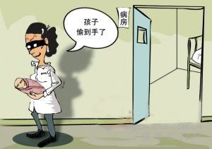 拐骗婴幼儿最高判死刑