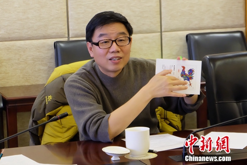 《丁酉年》陶瓷衍生邮品推出 王鲁湘解读