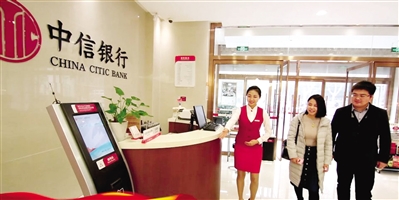 中信银行发布&ldquo;中信同业+&rdquo;金融服务平台