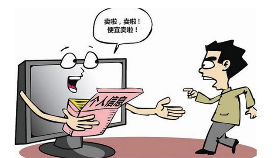 揭秘谁动了我的个人信息 信息这样被泄露