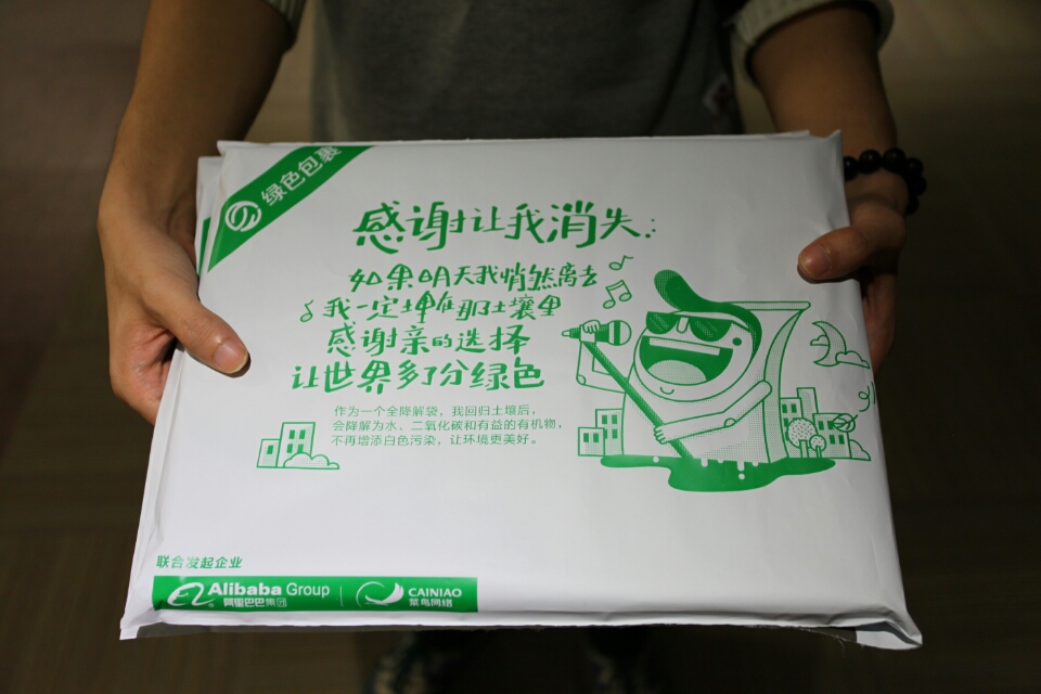 菜鸟联合淘宝开设绿色专区 用最环保包装发快递