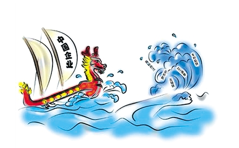 不必过度解读中国企业&ldquo;走出去&rdquo;
