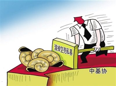 最严监管年私募“收骨头” 逾万家空壳被注销