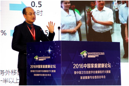 微医发布健康计划 做亿万家庭&ldquo;健康守门人&rdquo;