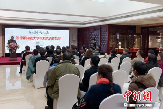 丝路瓷语·陶院现象景德镇陶瓷大学校友优秀作品邀请展开幕