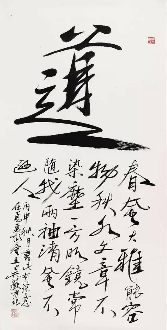 吴欢2016年作行书“道”，镜心，水墨纸本，137×70cm，北京保利2016秋拍，成交价19.55万元