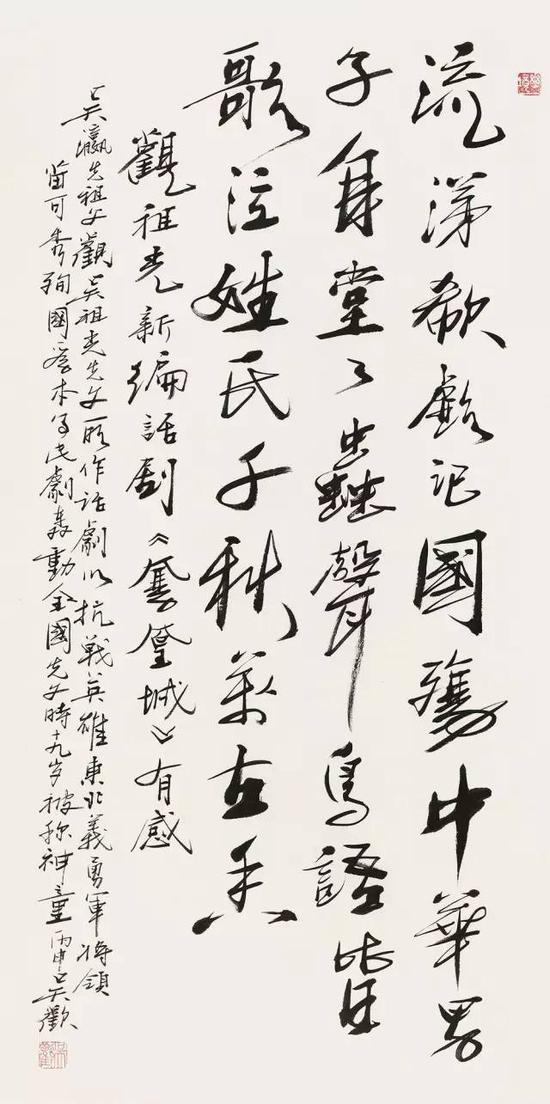 吴欢2016年作行书自作诗，镜心，纸本，138×70cm，北京匡时十周年秋季拍卖会，成交价16.00万元