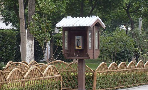 拿什么拯救你公用电话亭