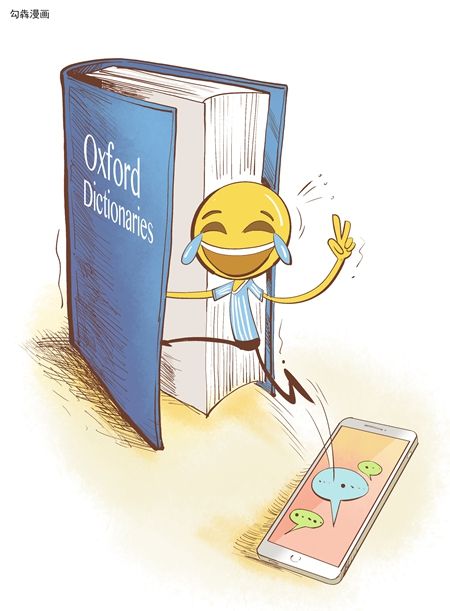 76%受访者微信聊天时爱用表情符号 "微笑"最受欢迎