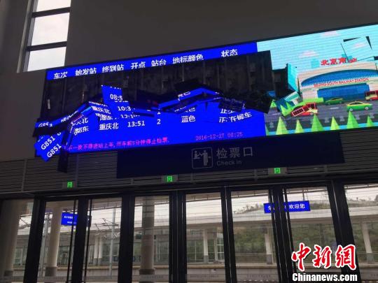 图为荣昌站电子屏受地震影响破裂。成都铁路局 供图