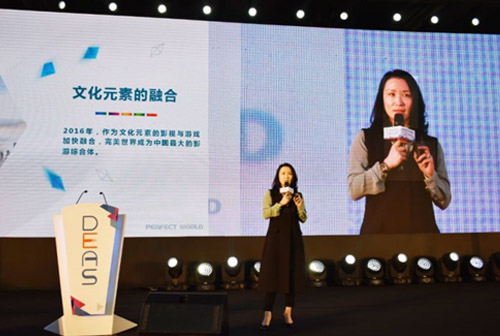 完美世界王雨蕴：数字娱乐迈向深度融合新时代