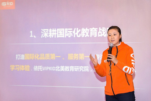 VIPKID2017三大核心战略正式发布