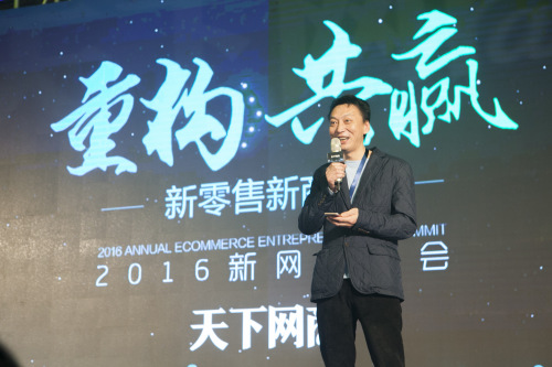 阿里巴巴王帅：新零售没时间抱怨未来怀念过去