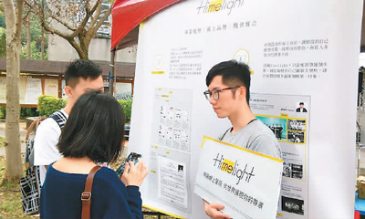 台湾创客：&ldquo;打通&rdquo;两岸求职信息