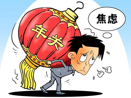 86.4％受访者有&ldquo;年末焦虑&rdquo; 主要来自经济压力