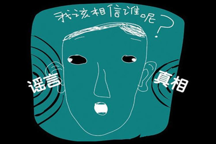 年底朋友圈的&ldquo;生活提示&rdquo;袭来 为你揭开传言真相