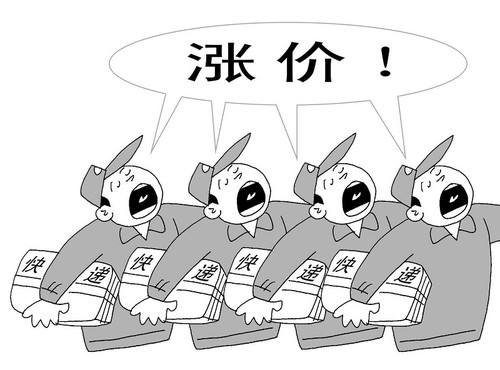 5快递公司合伙涨价 罚！