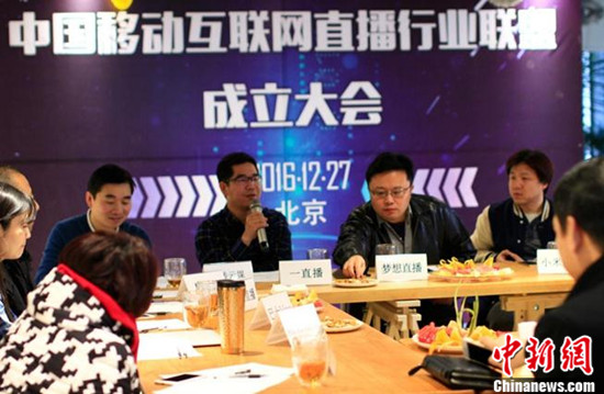 移动互联网直播行业联盟成立 直播进入规范化时代