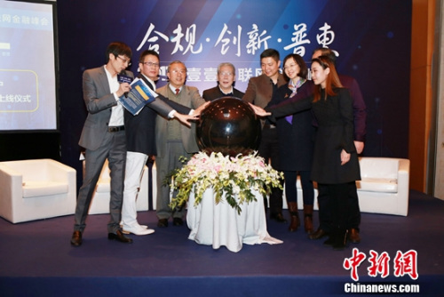 2017互联网金融峰会 探讨中小型互联网金融企业发展