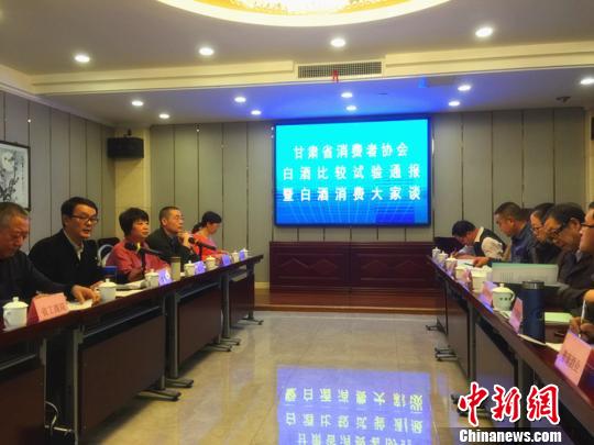 甘肃消协公布白酒比较试验结果 涉十余省52个品种