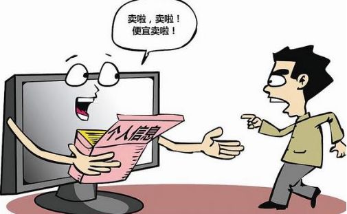 麻辣财经：电商&ldquo;霸凌&rdquo;个人信息，该住手了！
