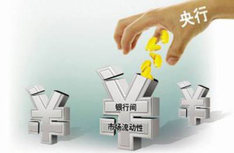 市场喊穷 央行不管