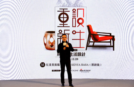 红星美凯龙与日本两大国宝设计师发起&ldquo;重设新生&rdquo;运动