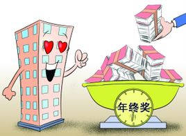 聚焦年终奖：多行业年终奖缩水 高薪行业跌下神坛