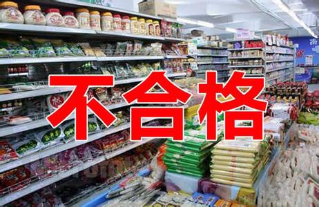 食药监总局通告7批次食品不合格 含京东天猫在售商品