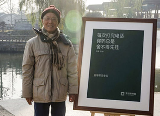 老人用白发绣成&ldquo;家书&rdquo; 呼吁子女过年回家