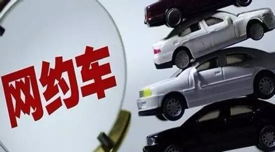 网约车转战产业链赛场 烧钱拓展变为策略游戏