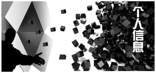 1.1亿余条公民个人信息遭窃取