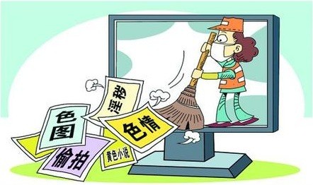 去年1.4万余个非法或传播有害信息网站被关闭