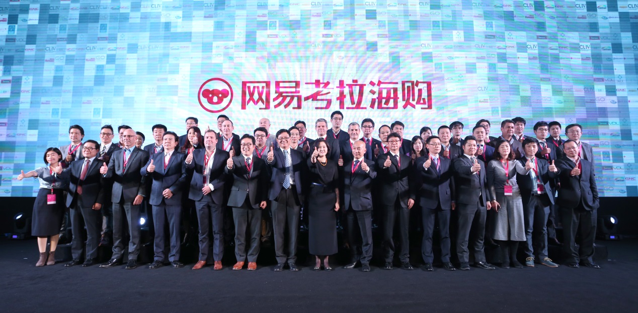 出击跨年战 网易考拉海购媒体电商战略升级