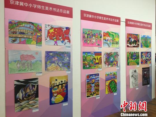 “我画家乡美，实现中国梦”京津冀中小学师生美术作品展4日在京开幕。　曾鼐 摄