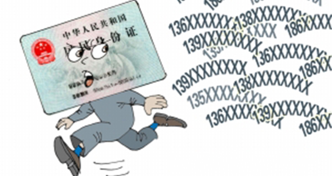 手机卡被冒名补办损失11万 运营商被判担责50%